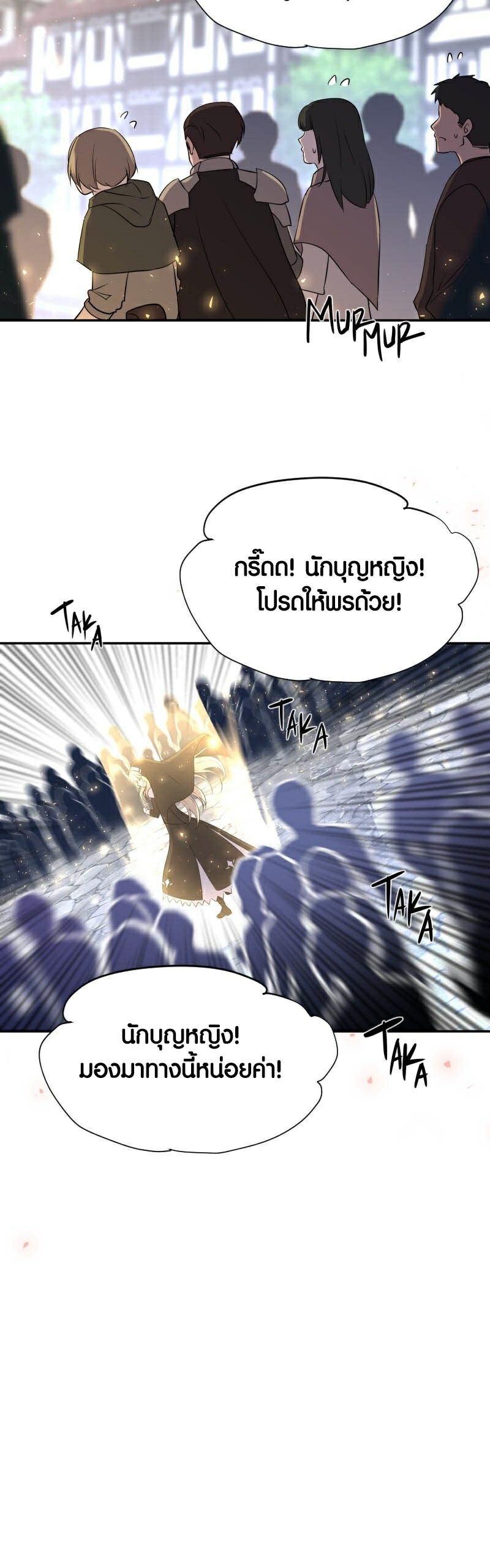 อ่าน เรื่อง Retired Demon King 3 19