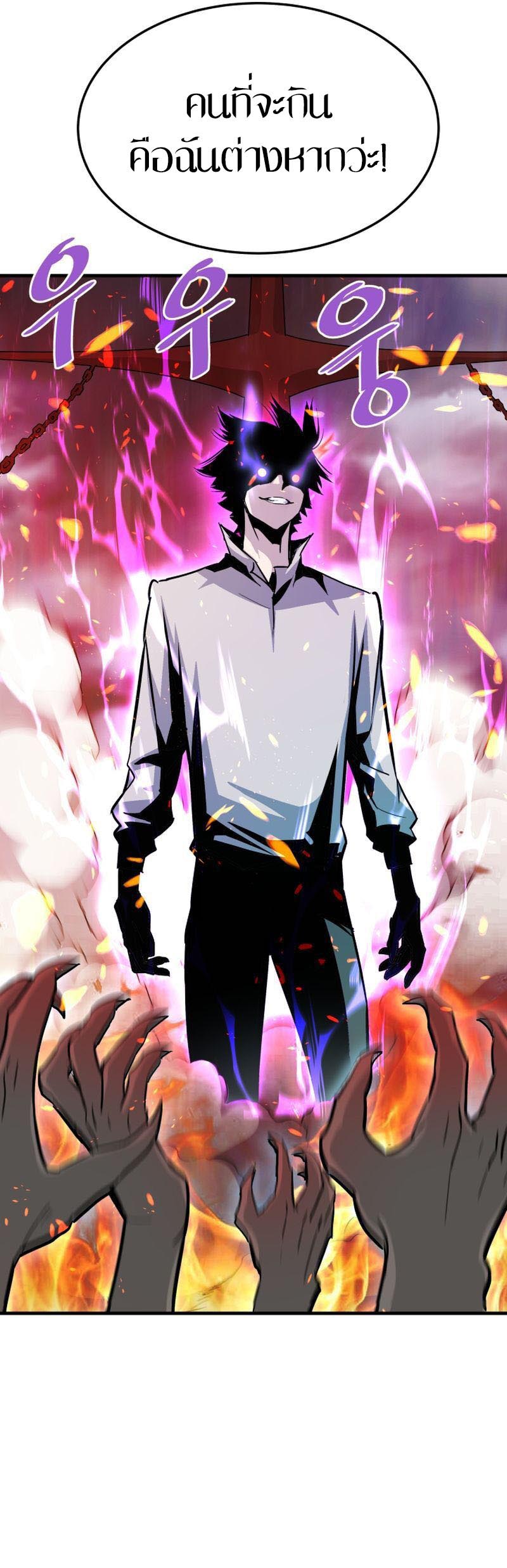 อ่าน เรื่อง Han Dae Sung That Returned From Hell 62 25