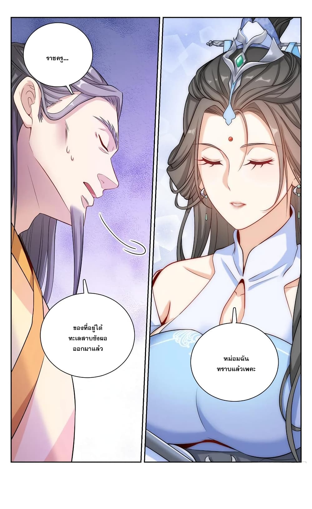Nightwatcher ตอนที่ 135 (15)