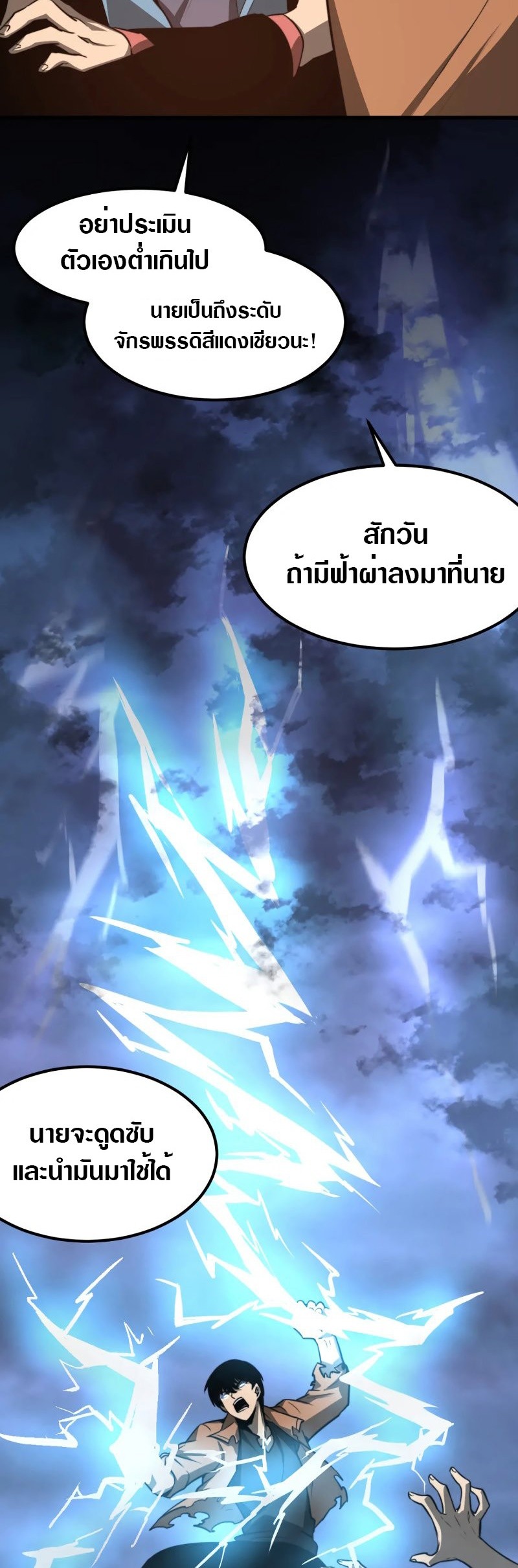 super evolution 56 53