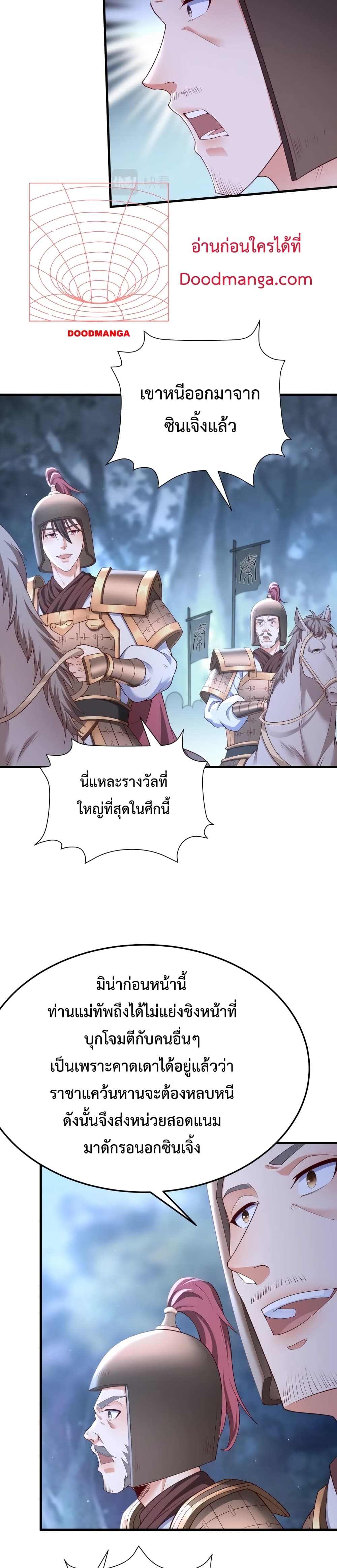 I Kill To Be God ตอนที่ 13 (4)