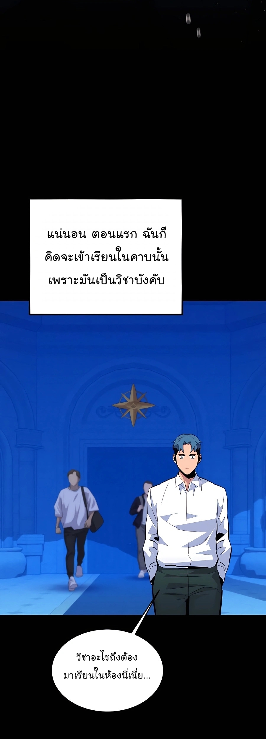 auto hunting with my clones chapter Manga I Manhwa 73 (28)
