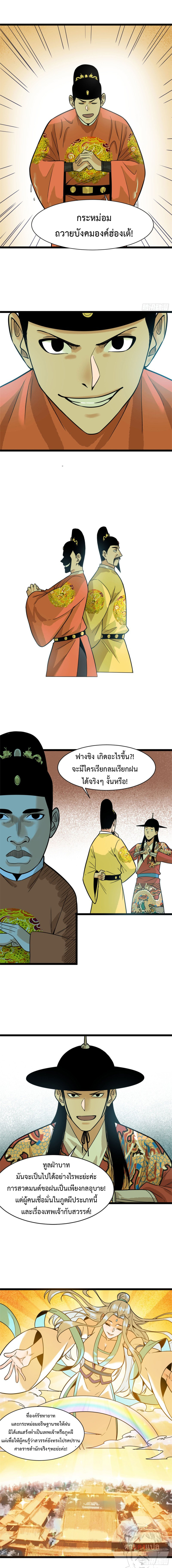 Ming Dynasty’s Prodigal Son 84 (5)