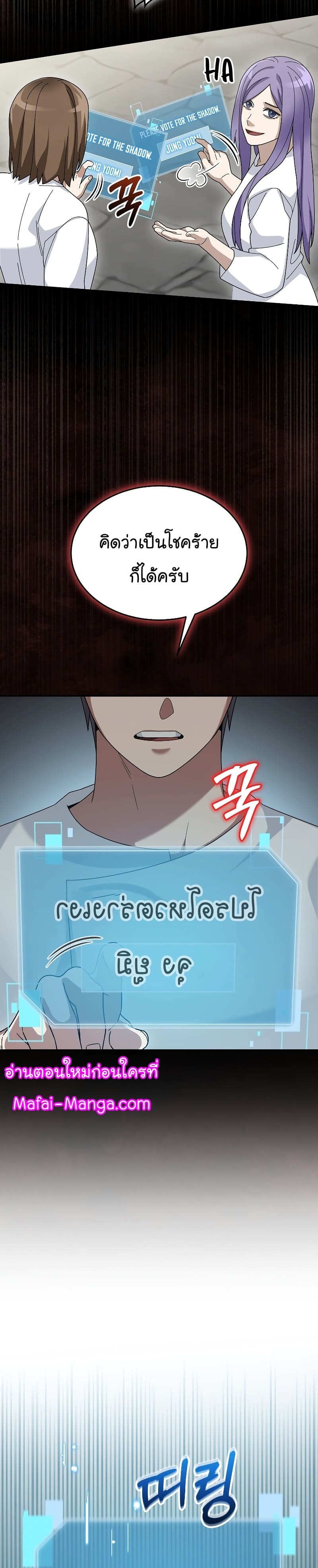 The Newbie Is Too Strong 73 (27)