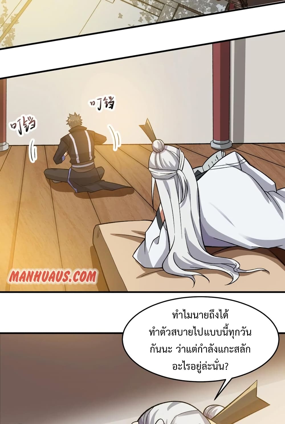 Super Warrior in Another World ทหารเซียนไปหาเมียที่ต่างโลก ตอนที่ 189 (23)