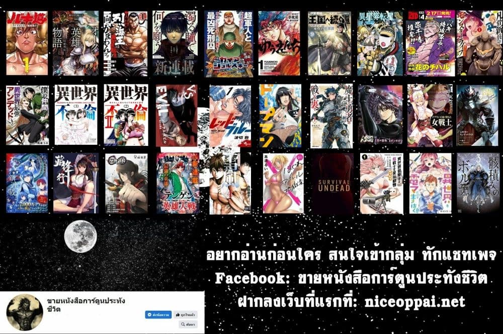 Nigoru Hitomi de Nani wo Negau – Highserk Senki ตอนที่ 5 (26)