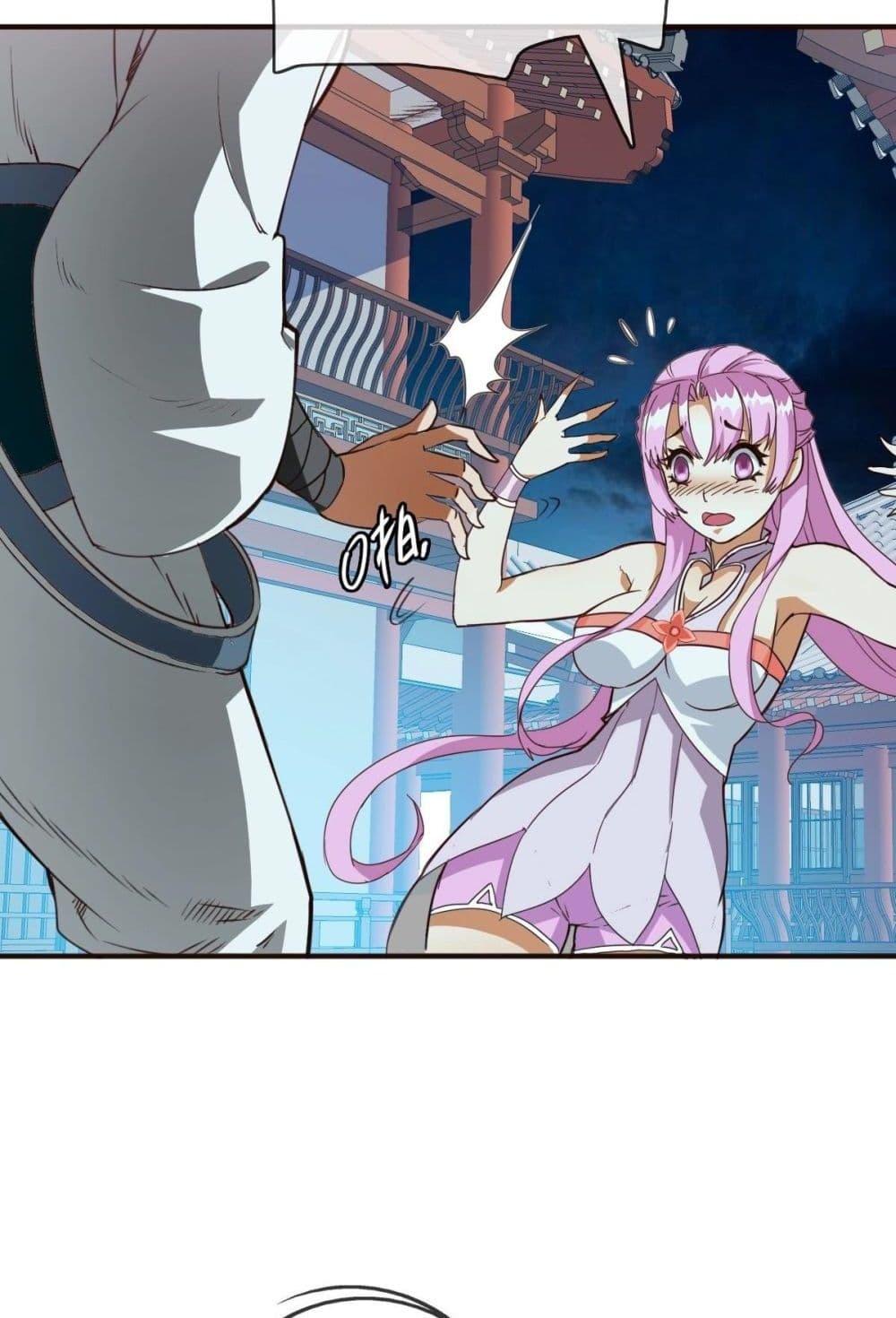 Crazy Leveling System ระบบกาวสุดระห่ำ ตอนที่ 8 (17)