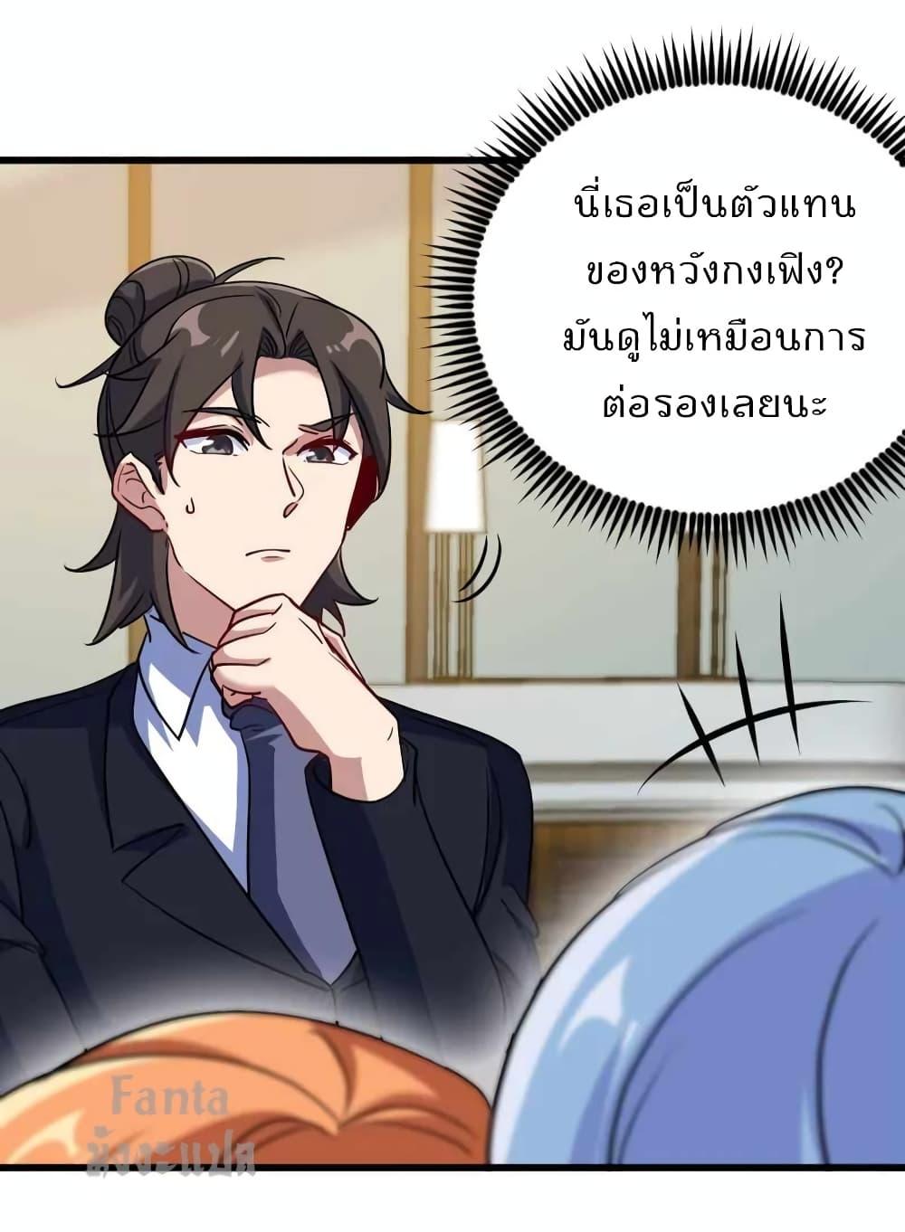Dragon King Hall ตอนที่ 120 (17)