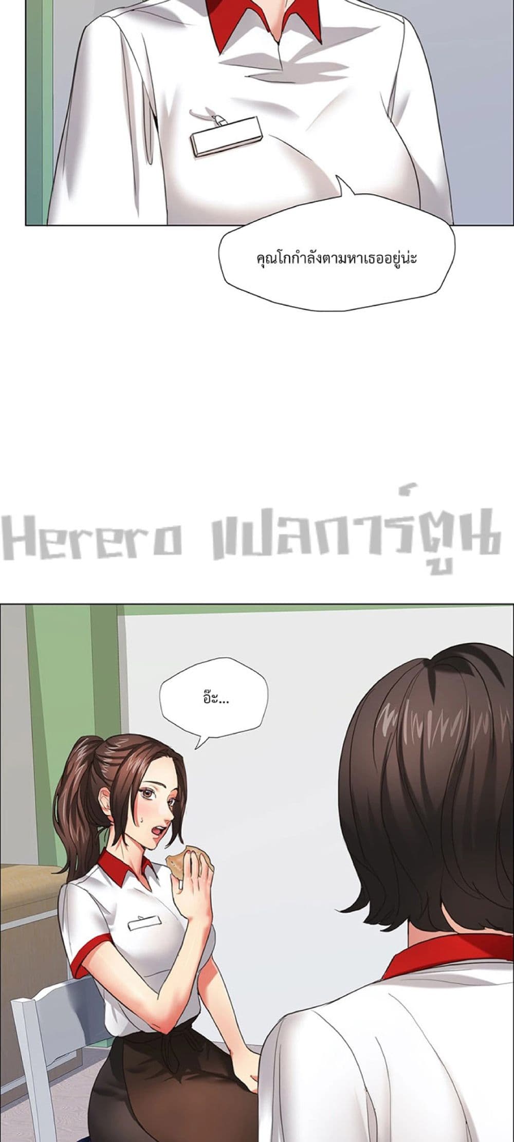 Unlock 99 Heroines in End Times ตอนที่ 18 (8)