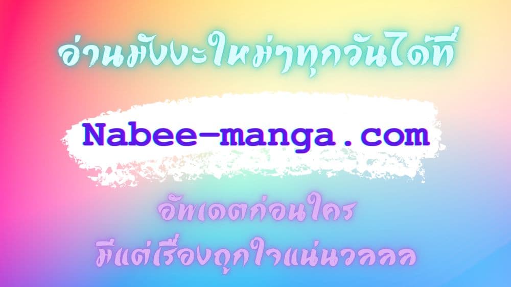 High Energy Strikes ตอนที่ 184 (42)