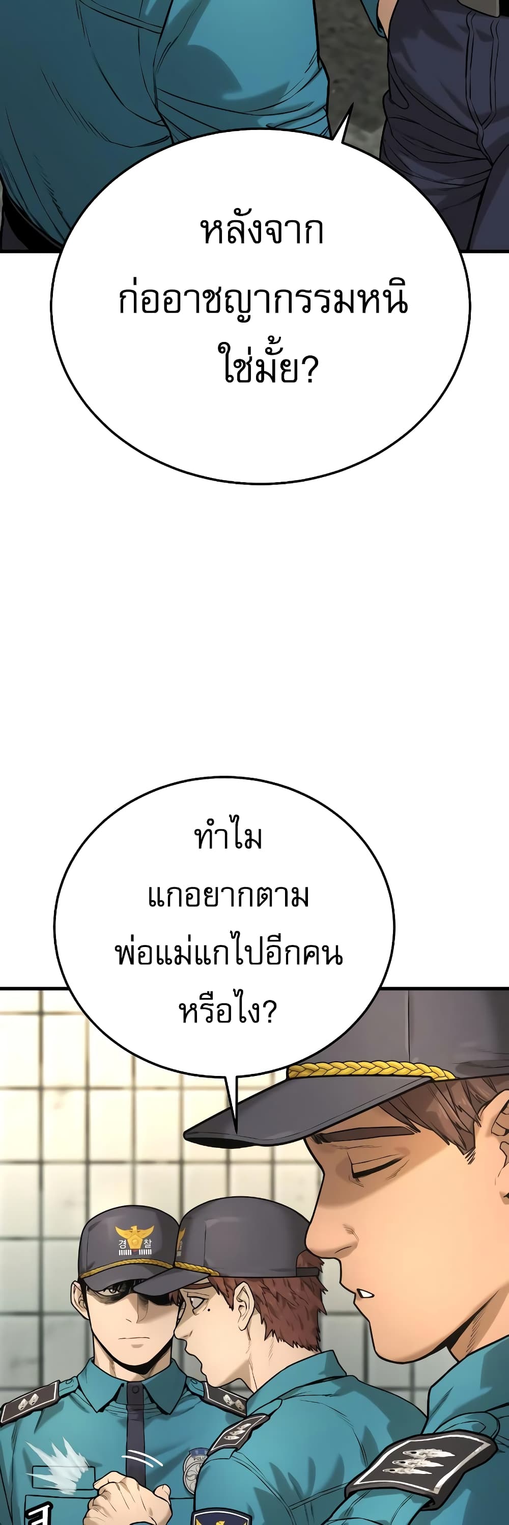 Return of the Bloodthirsty Police ตอนที่ 2 (18)