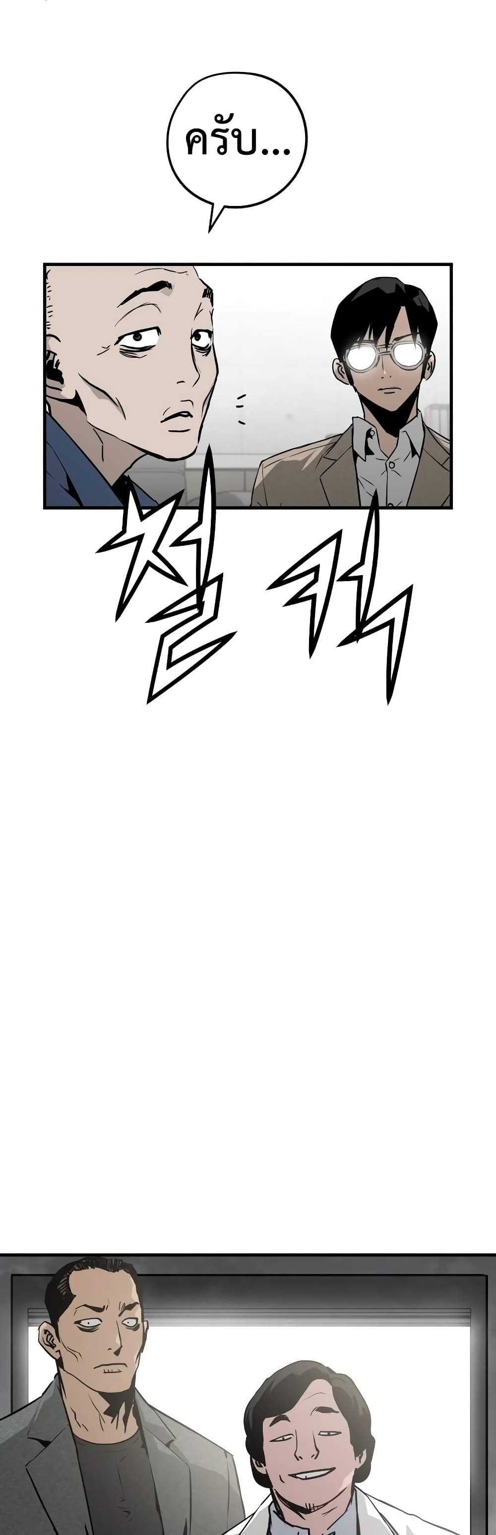 Merciless 5 (47)