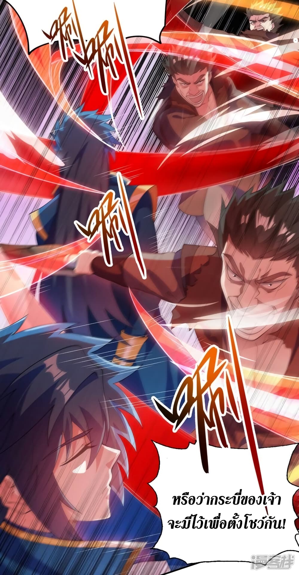 Spirit Sword Sovereign 351 (33)