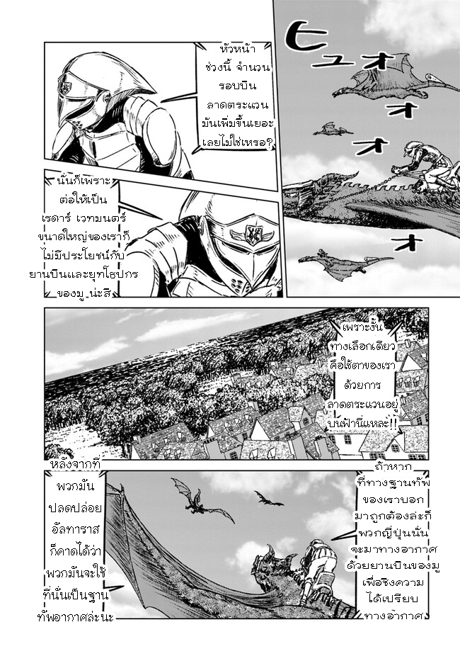 Nihonkoku Shoukan 40.2 04