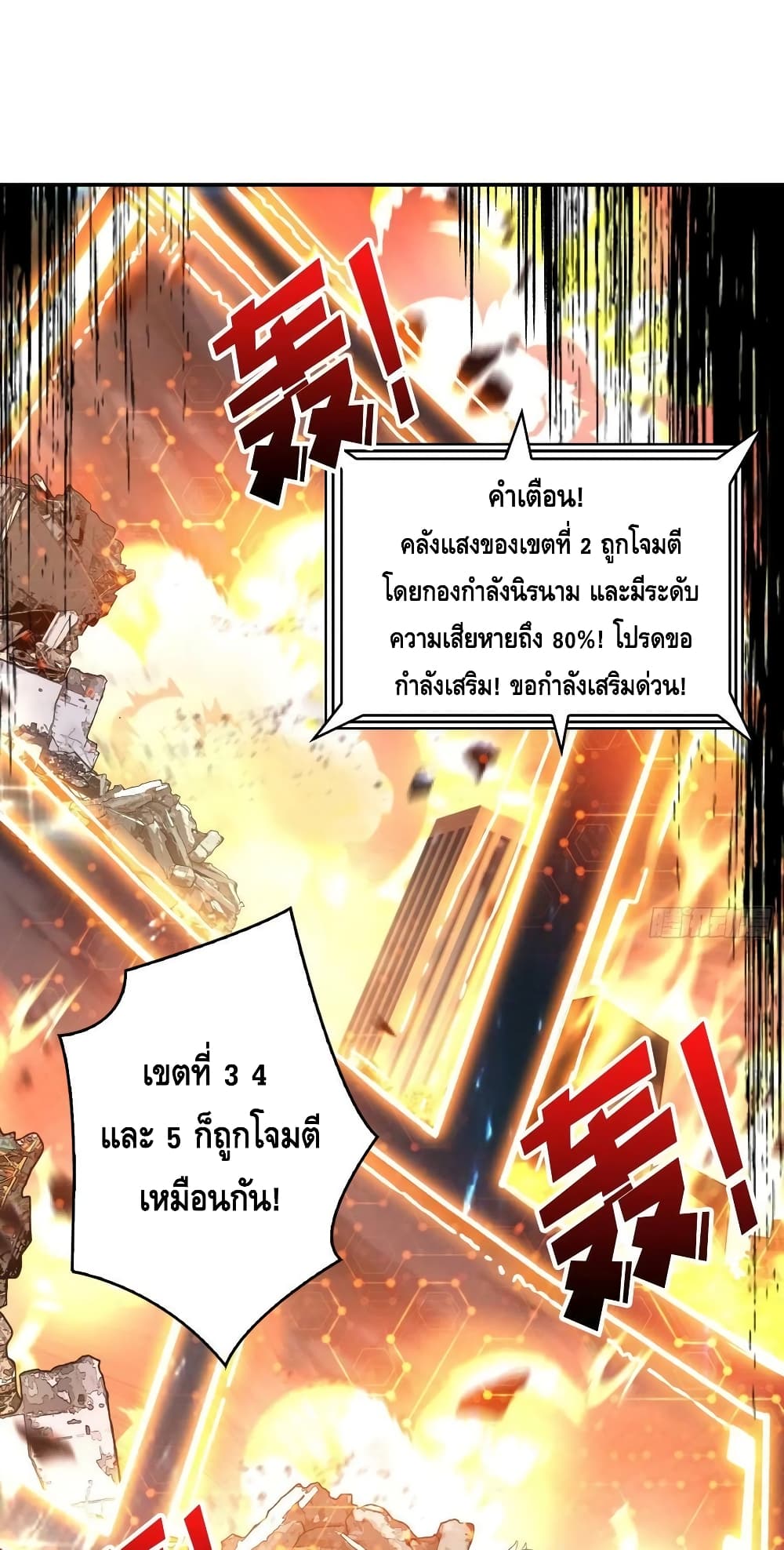 King Account at the Start ตอนที่ 185 (18)