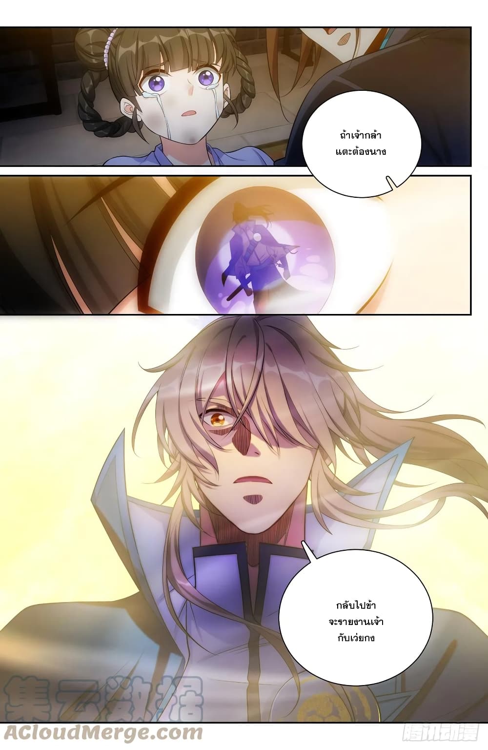 Nightwatcher ตอนที่ 129 (14)