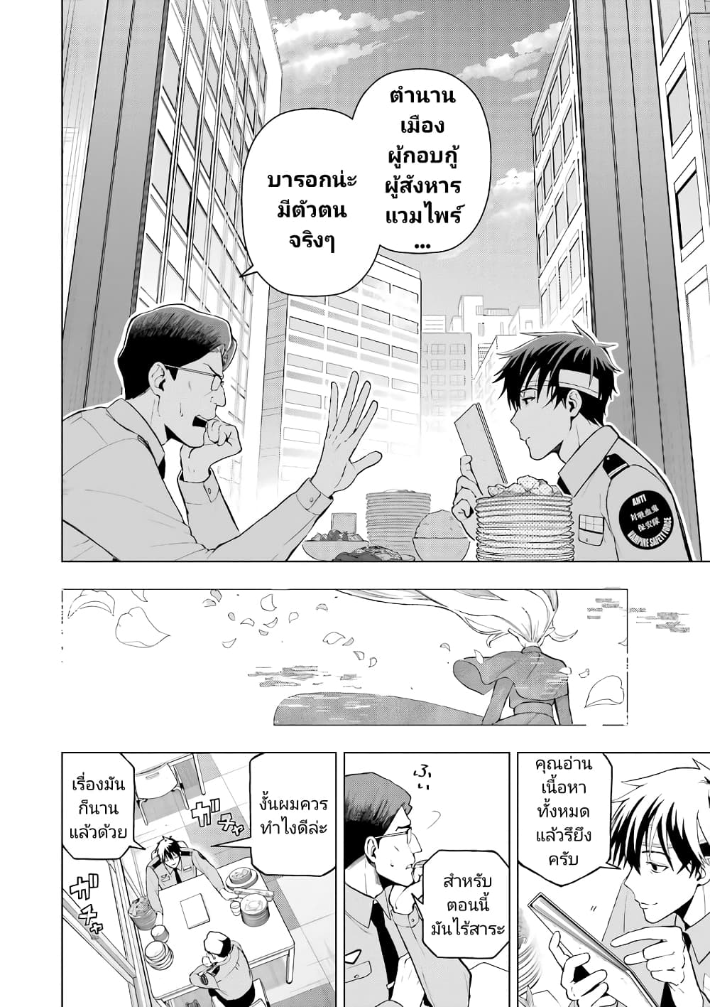 Boku No Noroi No Kyuketsu Hime ตอนที่ 1 (22)