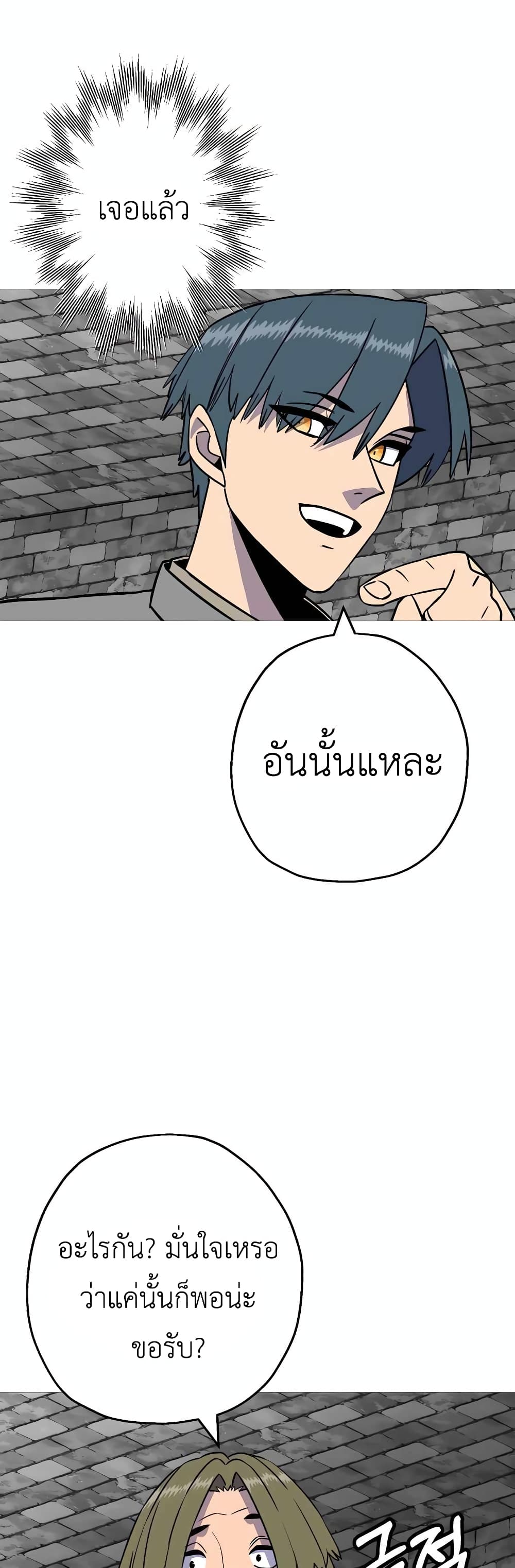 The Story of a Low Rank Soldier Becoming a Monarch ตอนที่ 114 (28)