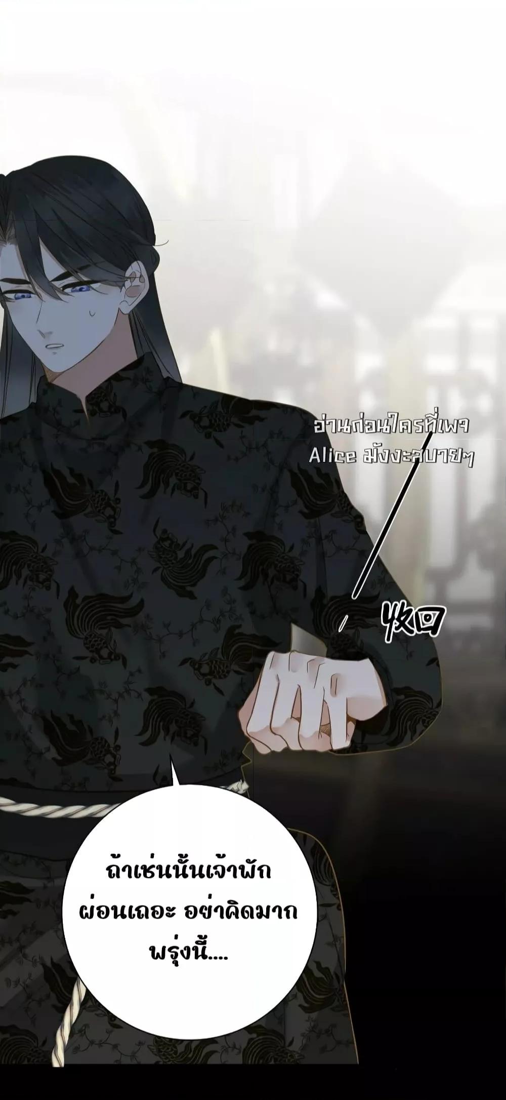 The Prince Is Convinced That I Am Addicted to Loving Him ตอนที่ 36 (42)