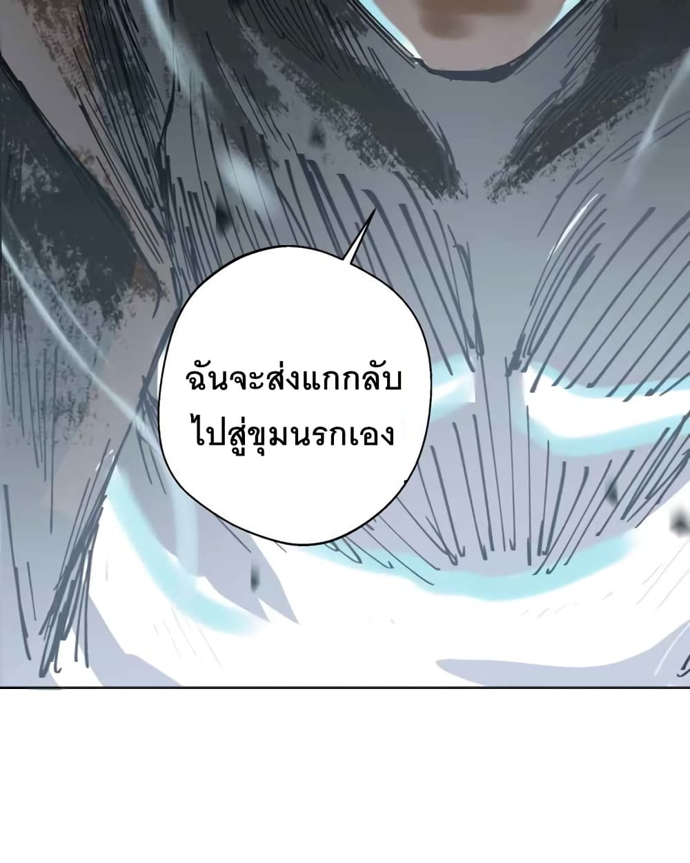 BlackSun ตอนที่ 1 (126)