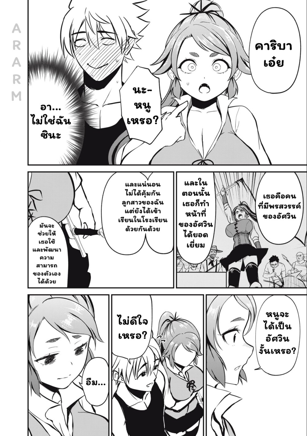 Isekai koushoku Musou Roku 6 06