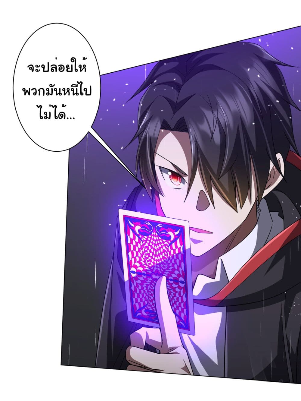 Start with Trillions of Coins ตอนที่ 88 (3)