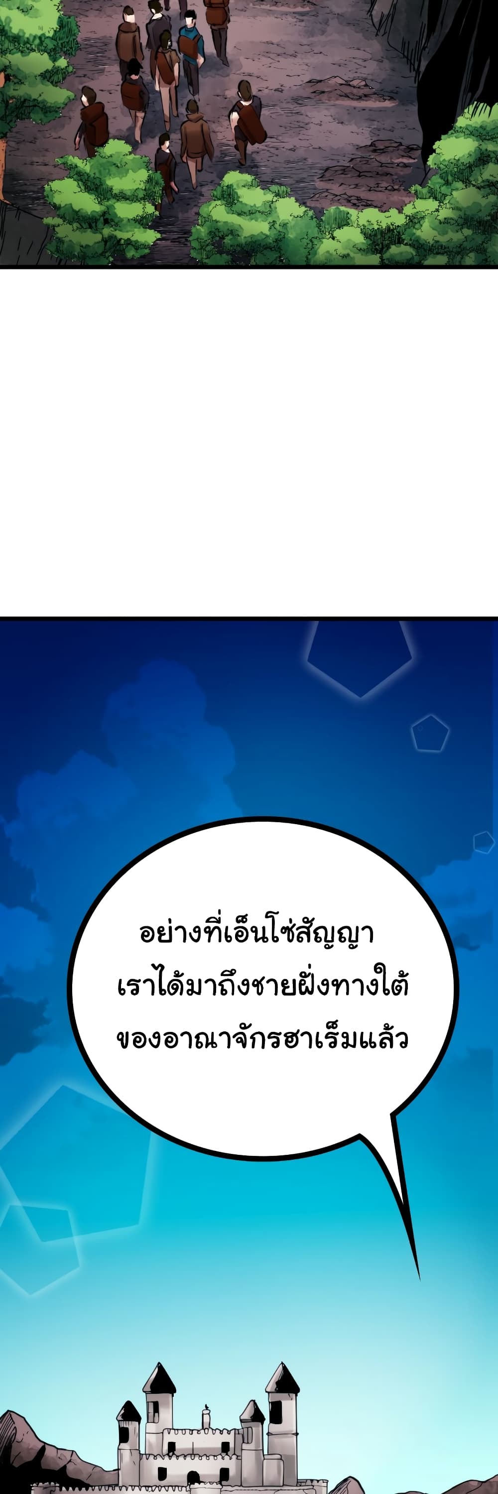 DevilUp ตอนที่ 6 (8)