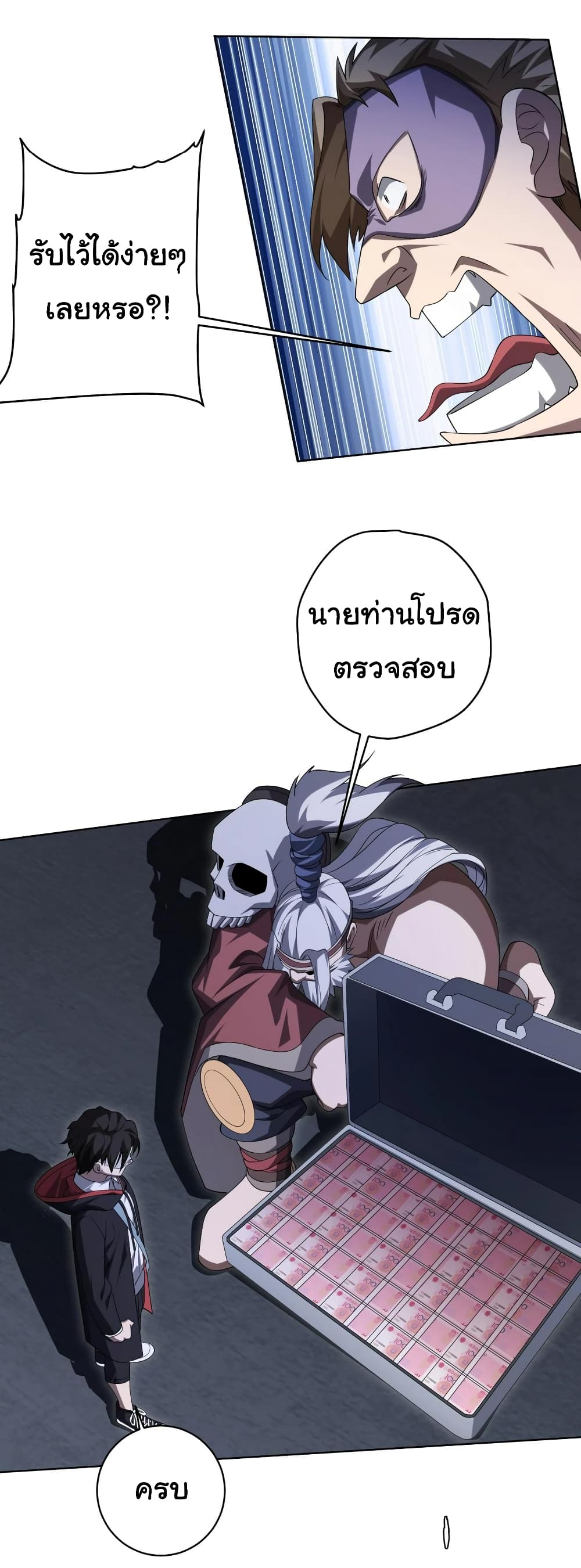 Start with Trillions of Coins ตอนที่ 13 (15)