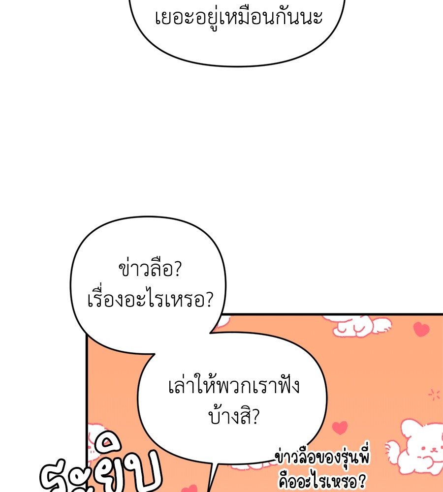 Childhood Friend Complex 5 (97)
