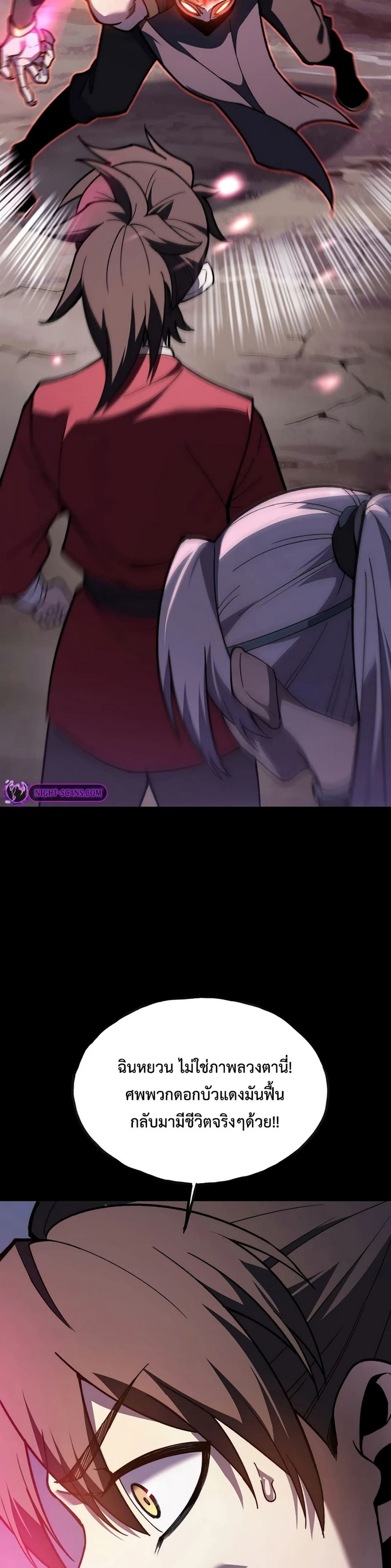 Reborn As The Heavenly Martial Demon 10 (4) 010