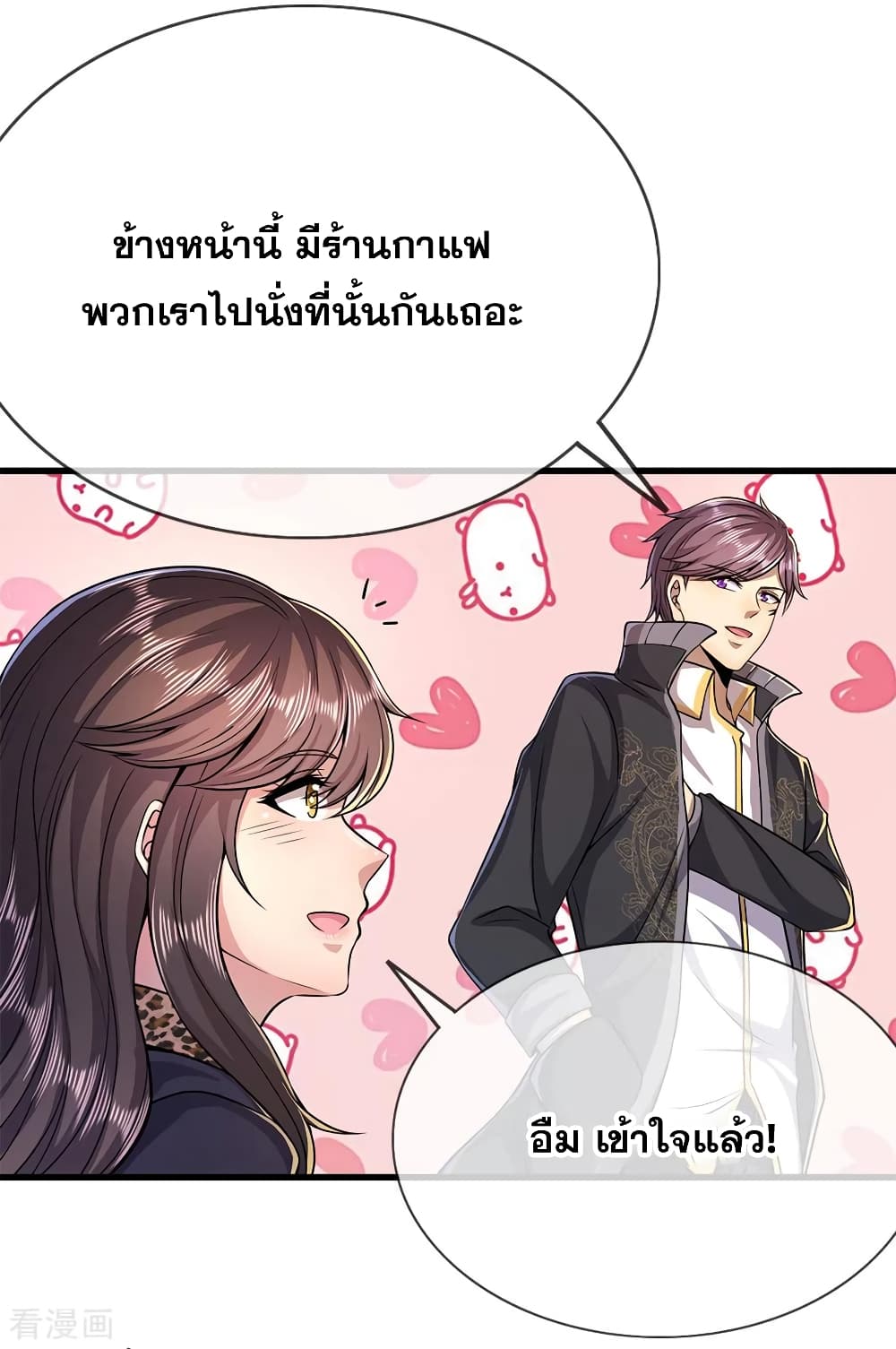 Medical Martial Arts ตอนที่ 169 (24)