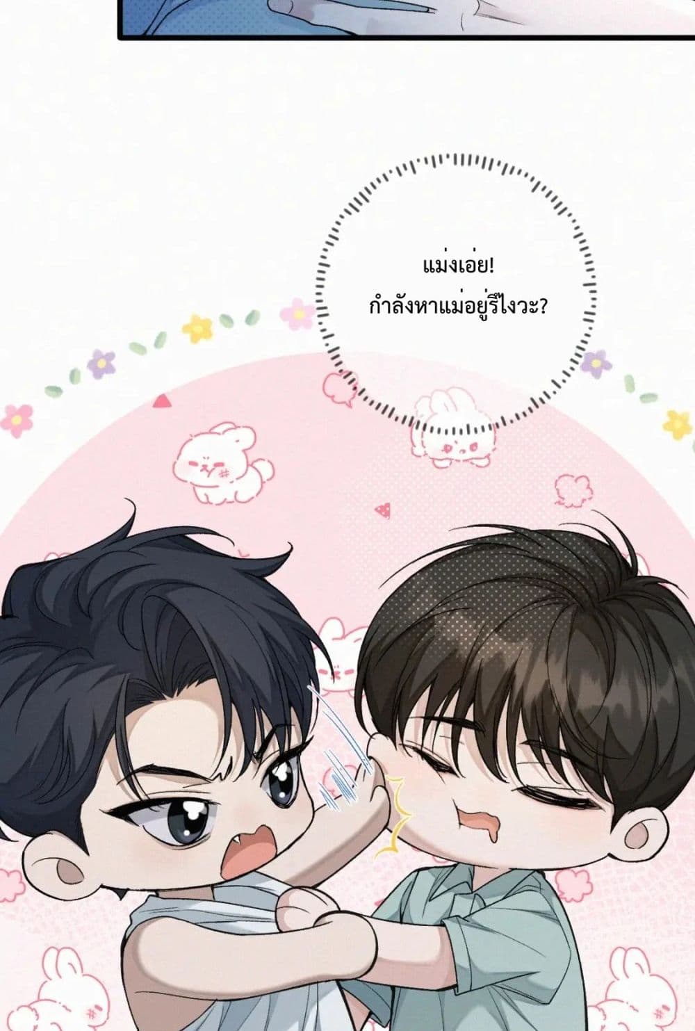 Sammy’s Children’s Day ตอนที่ 10 (6)