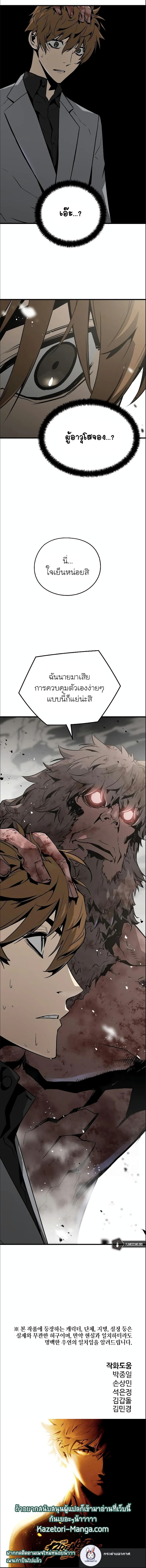 The Breaker 3 Eternal Force ตอนที่ 52 (10)