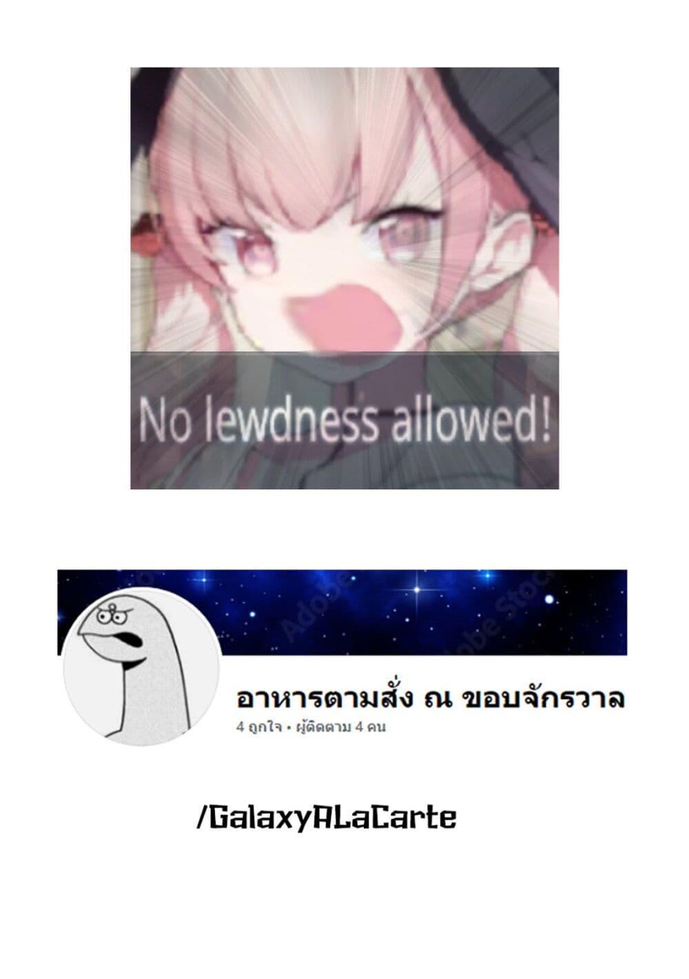 R15+ ja dame desu ka 40 23