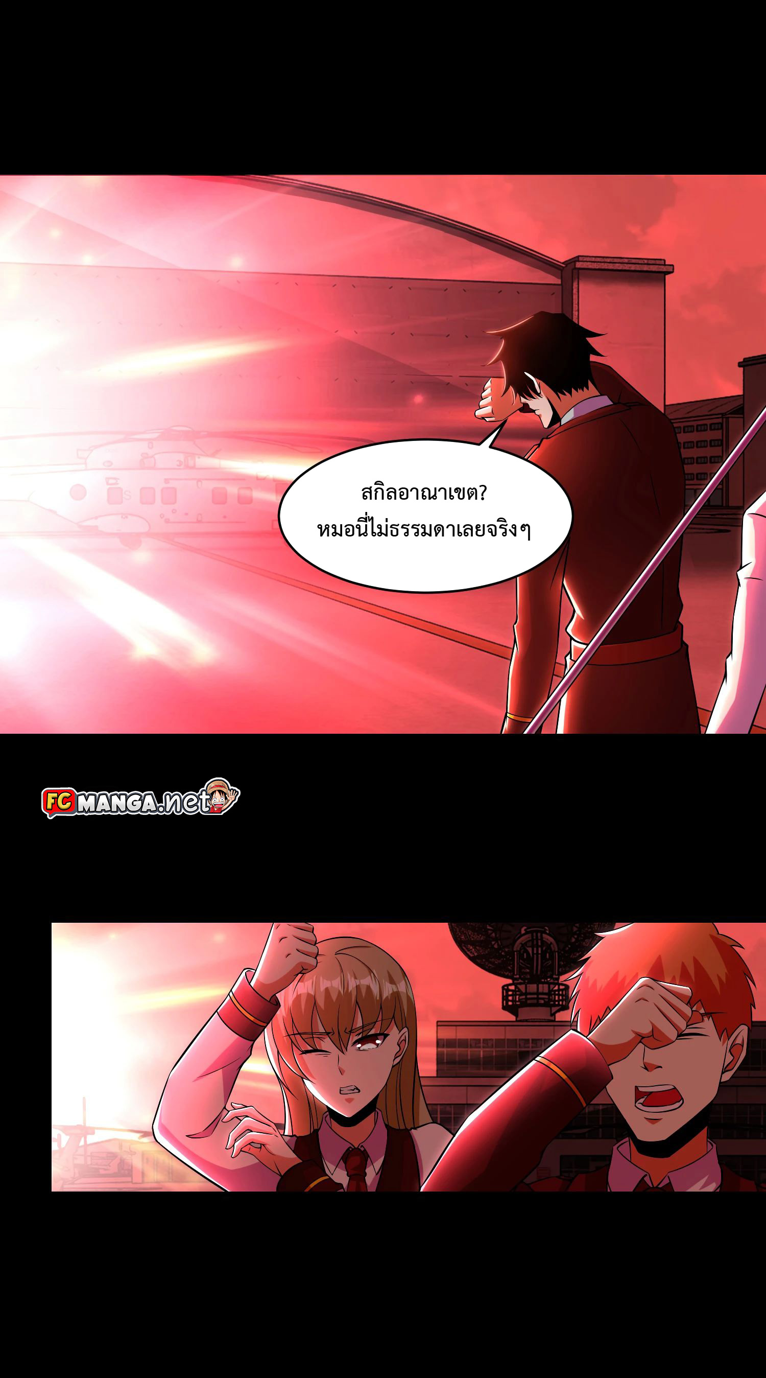 The King of Doom 173 (11)