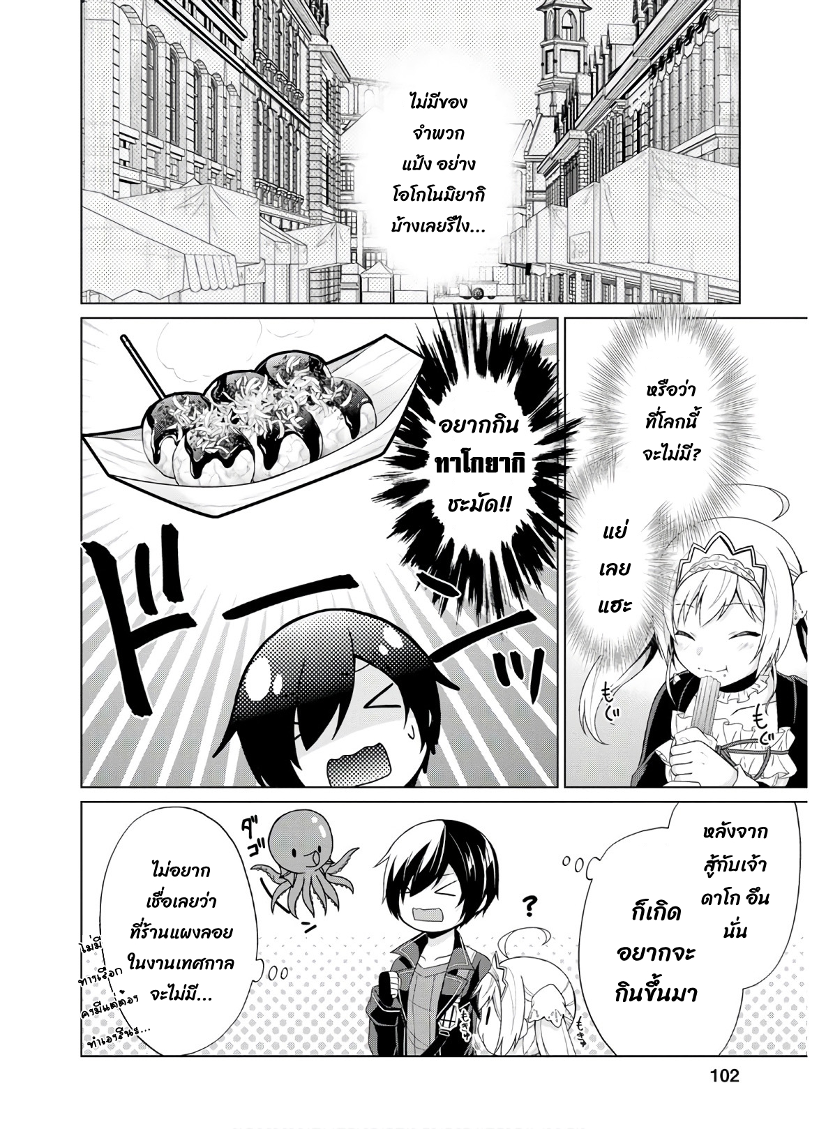 Shingan no Yuusha 29.1 (10)
