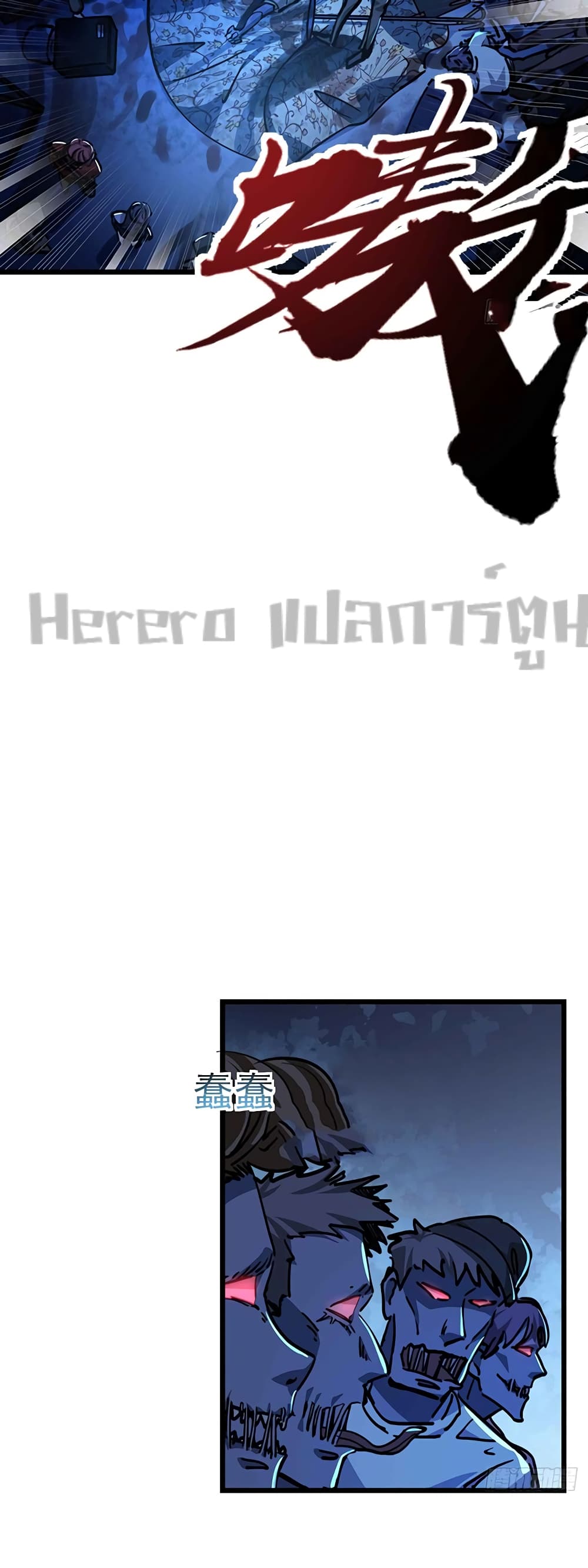 Unlock 99 Heroines in End Times ตอนที่ 11 (4)