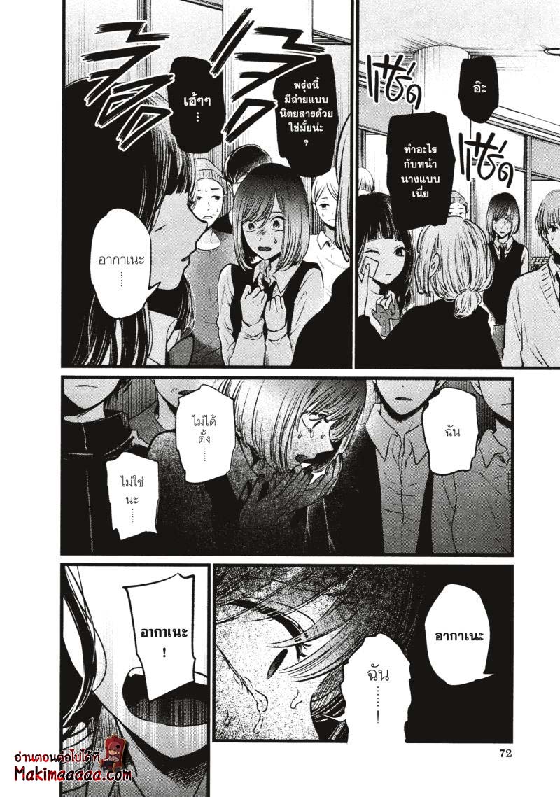 Oshi no Ko 24.14