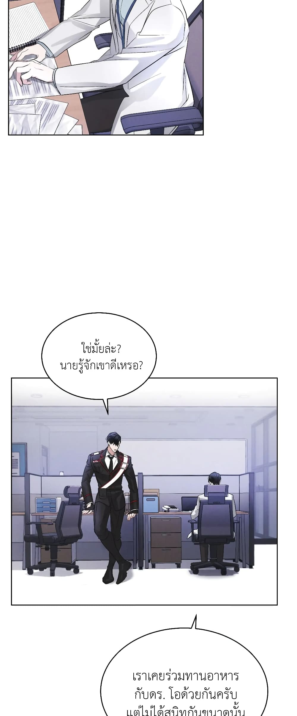 Rainbow City ตอนที่ 12 (36)