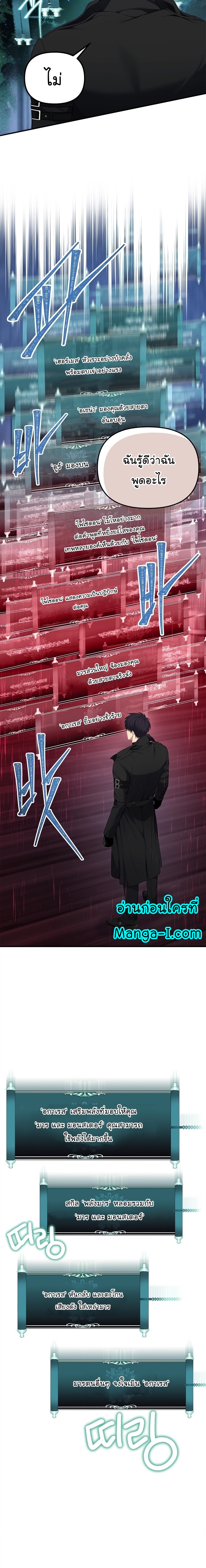 MAnga Manhwa I Ranker 161 (15)