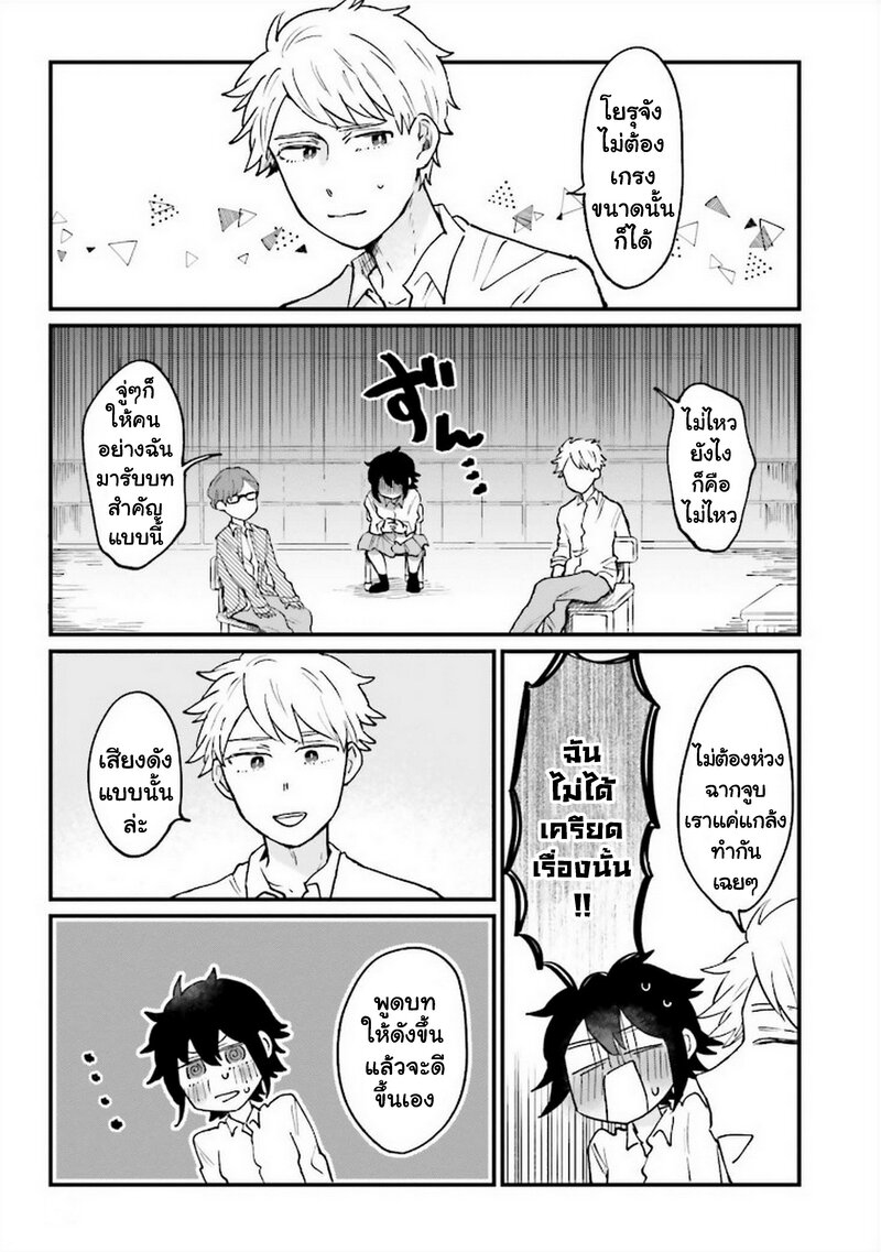 Onna Gokoro @Danshi Koukousei 5 (7)