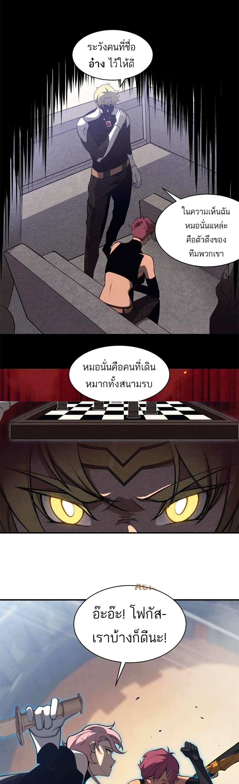 Demonic Evolution ตอนที่ 25 (42)