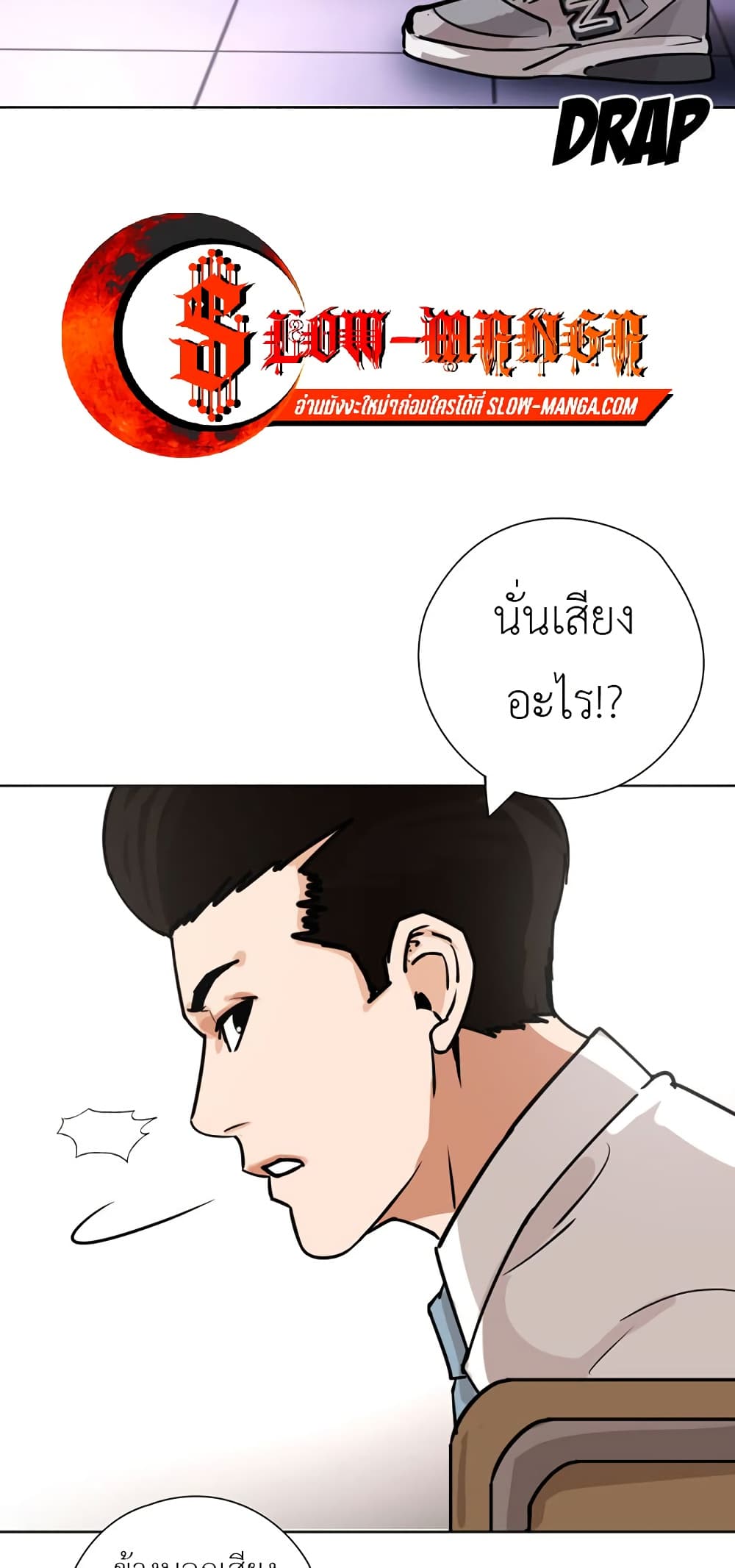Pisang Raja ตอนที่ 29 (30)