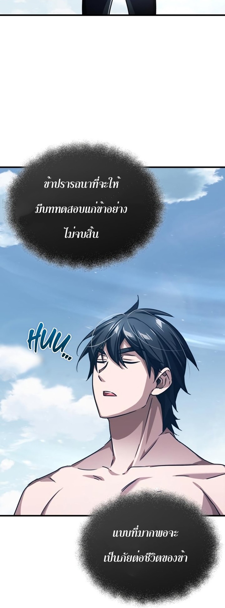 The Heavenly Demon Can’t Live a Normal Life 82 (9)