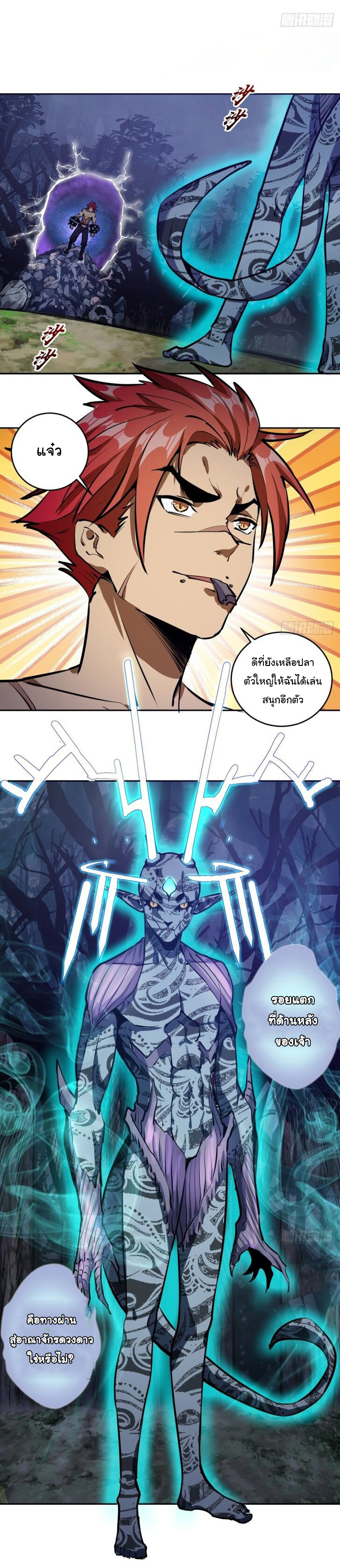 King star emperor 17 (2)