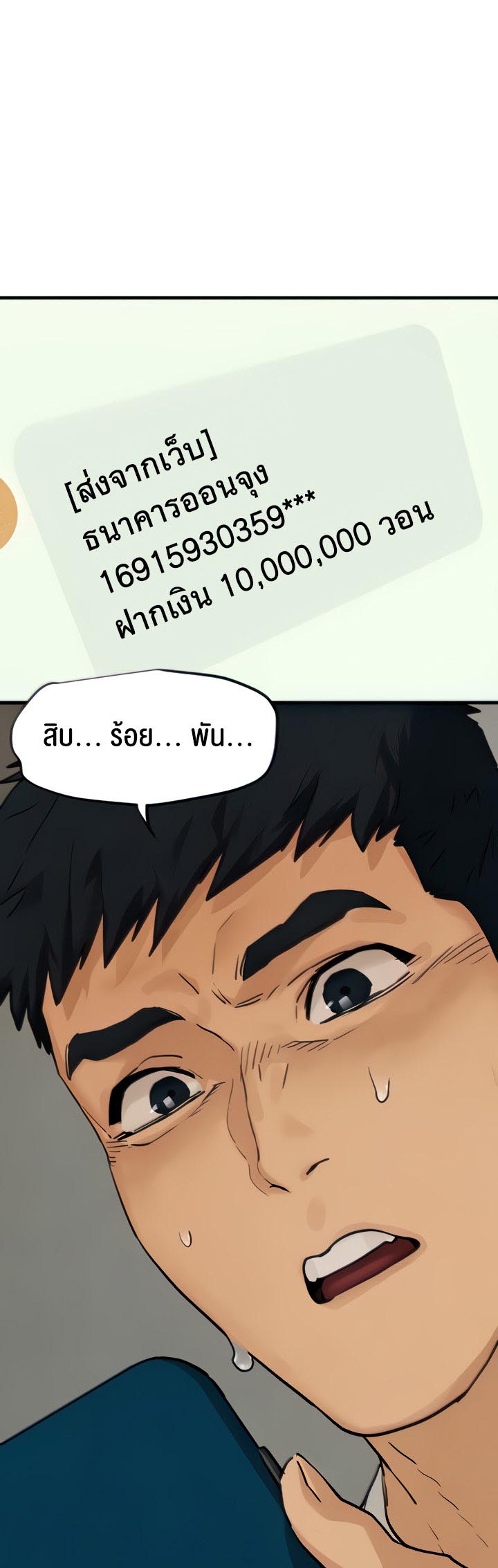 อ่านโดจิน เรื่อง Moby Dick 2 07