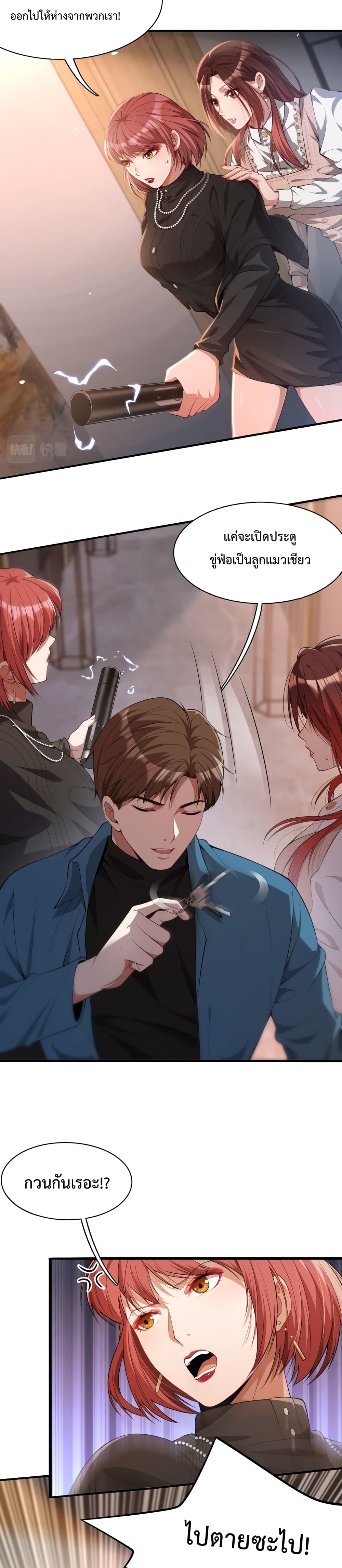 I’m Stuck on the Same Day for a Thousand Years ตอนที่ 12 (16)