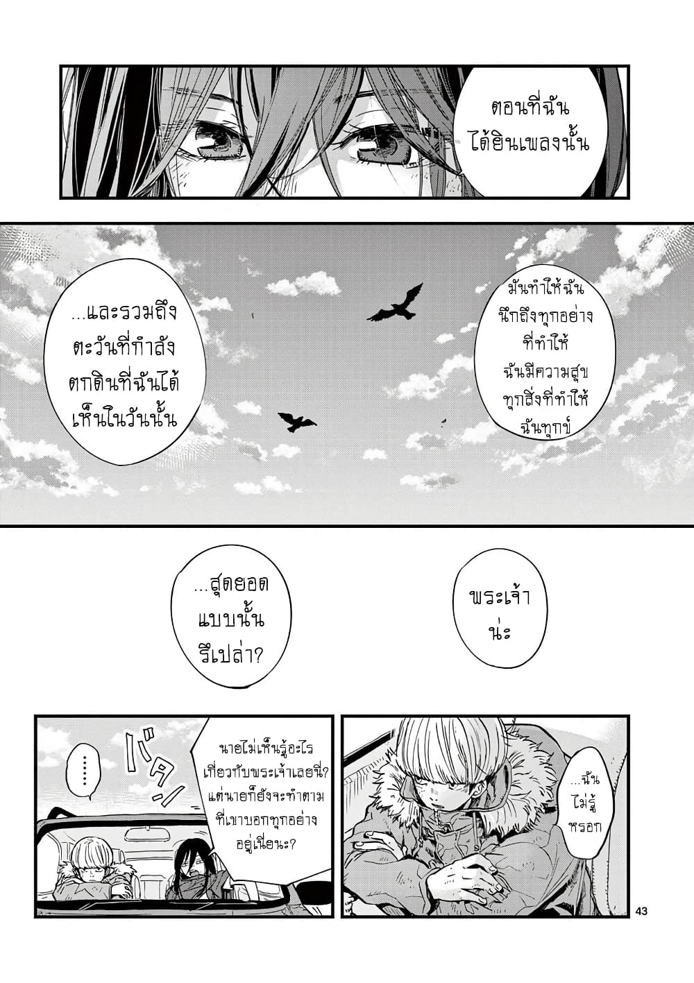 Shuumatsu no Jinrui ni Bunmei wa Hitsuyou desu ka 1 (41)