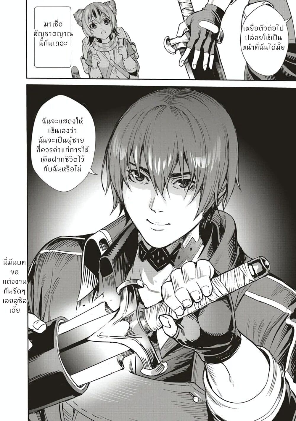 Isekai Saikyou no Daimaou 4.2 (16)