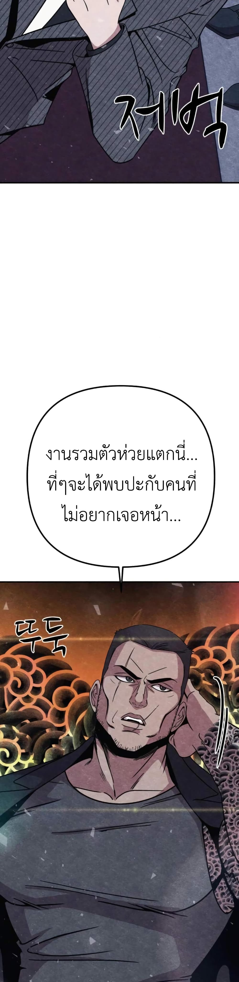 Zombie X Slasher ตอนที่ 9 (62)